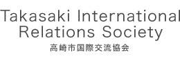 Takasaki International Relations Society